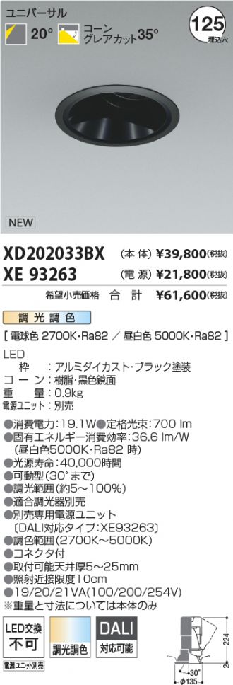XD202033BX-XE93263