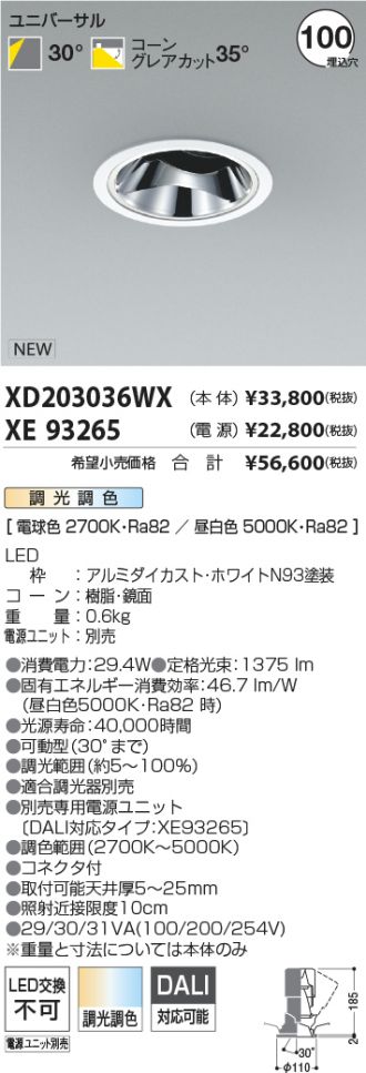XD203036WX-XE93265