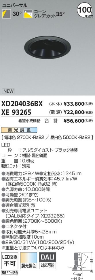 XD204036BX-XE93265