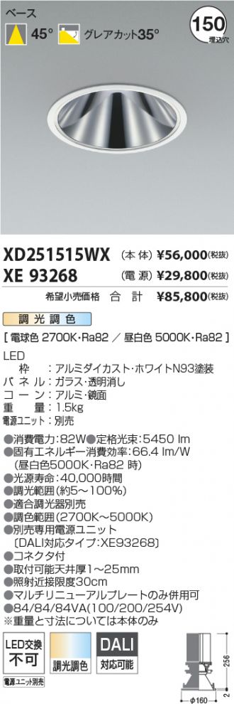 XD251515WX-XE93268
