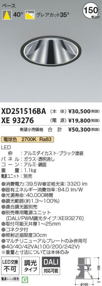 XD251516BA-XE93276