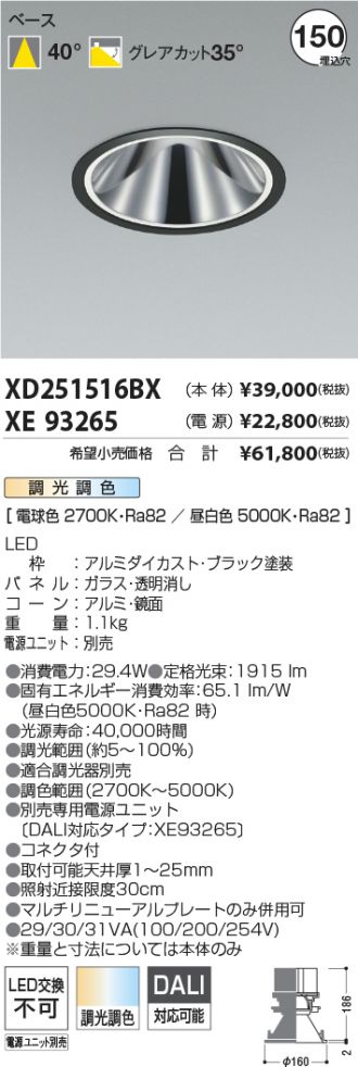 XD251516BX-XE93265
