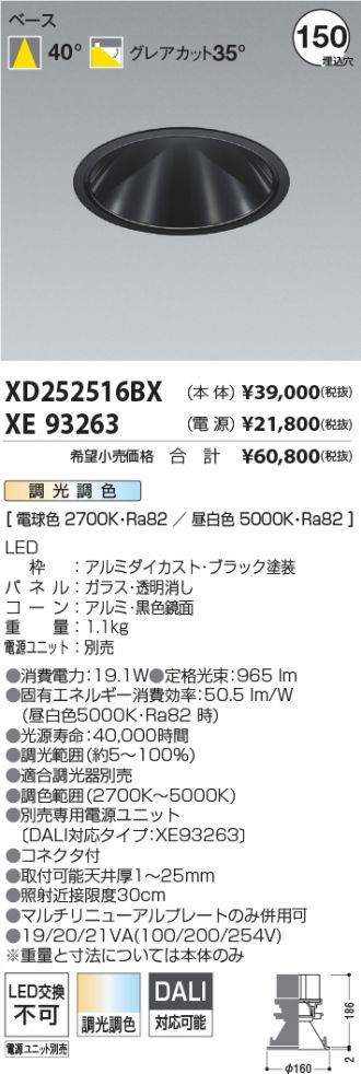 XD252516BX-XE93263