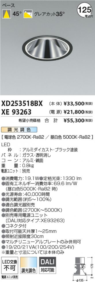XD253518BX-XE93263