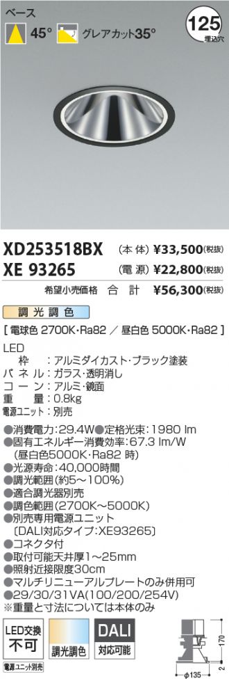 XD253518BX-XE93265