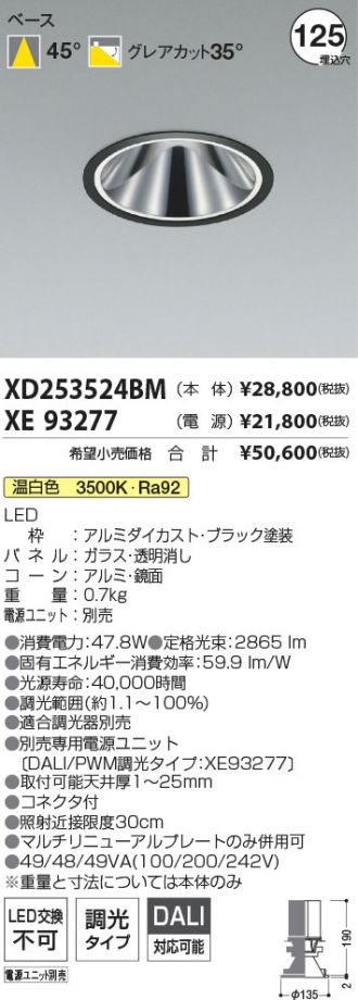 XD253524BM-XE93277