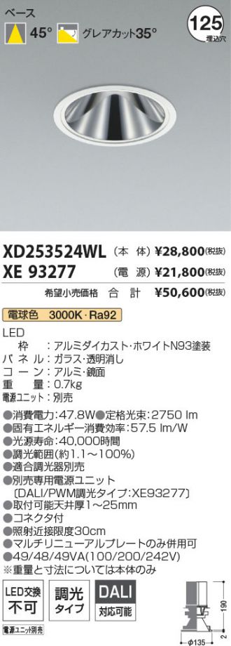 XD253524WL-XE93277