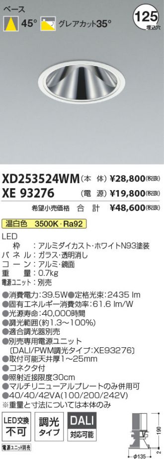 XD253524WM-XE93276