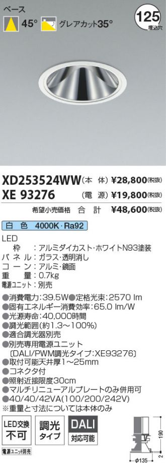 XD253524WW-XE93276