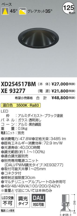 XD254517BM-XE93277