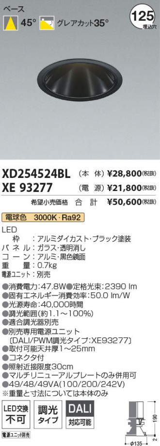 XD254524BL-XE93277