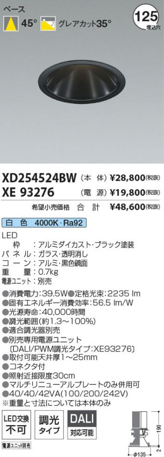 XD254524BW-XE93276