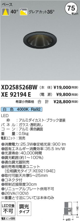 XD258526BW-XE92194E