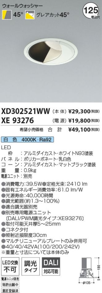 XD302521WW-XE93276