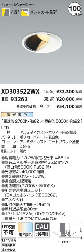 XD303522WX-XE93262