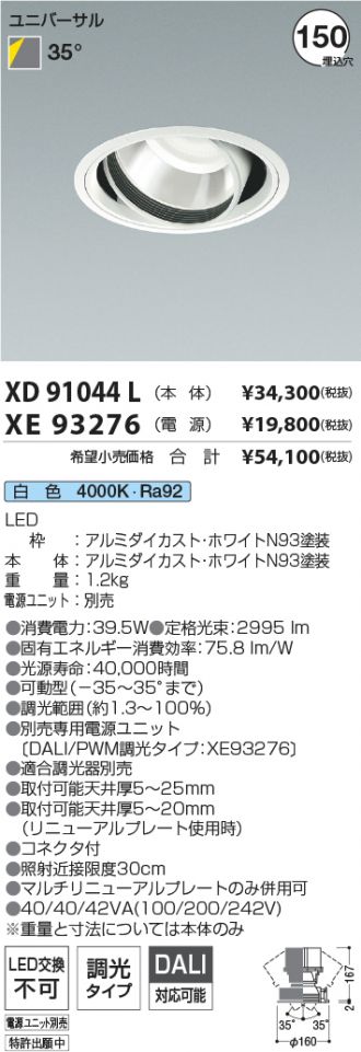 XD91044L-XE93276