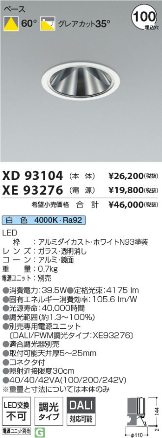 XD93104-XE93276