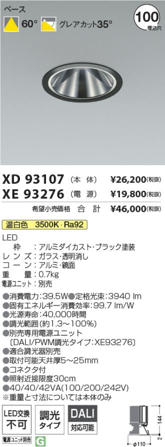 XD93107-XE93276