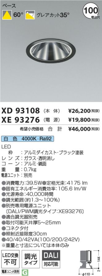 XD93108-XE93276