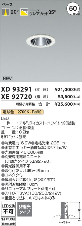 XD93291-XE92720