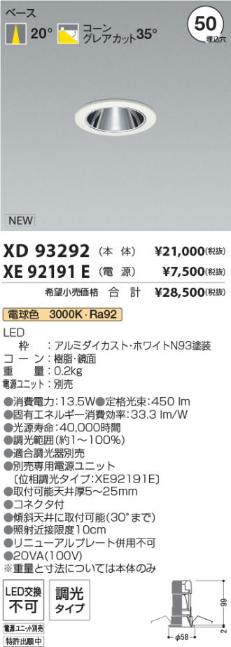 XD93292-XE92191E