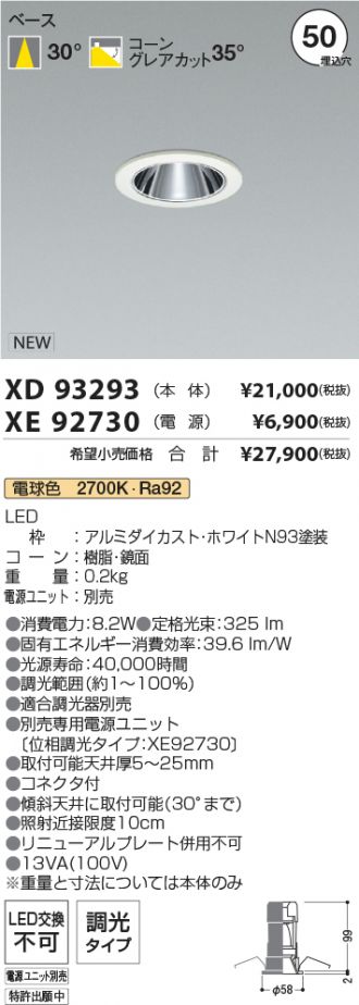 XD93293-XE92730