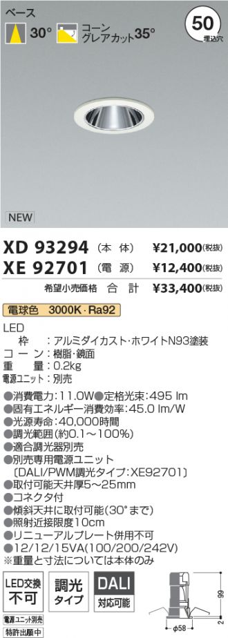 XD93294-XE92701