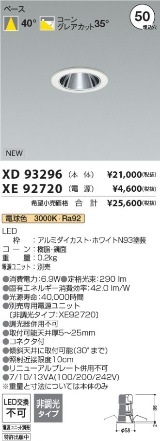XD93296-XE92720