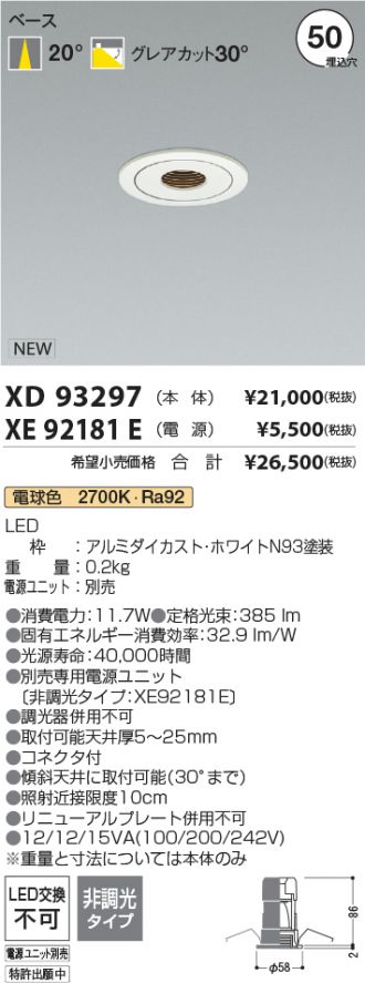 XD93297-XE92181E
