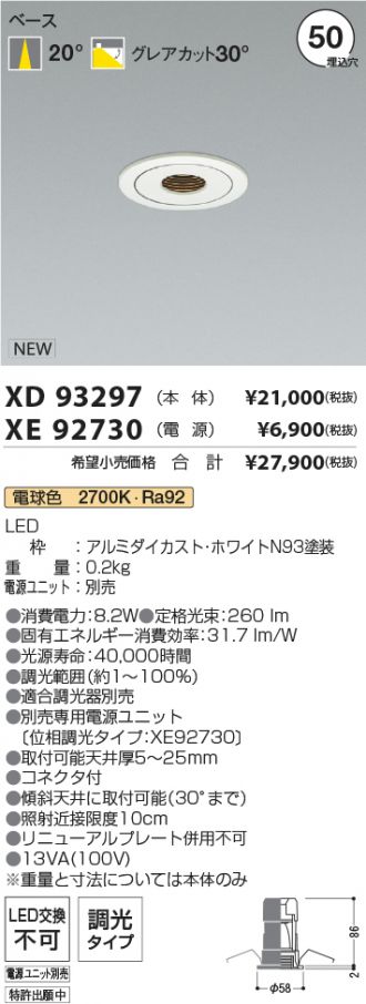 XD93297-XE92730
