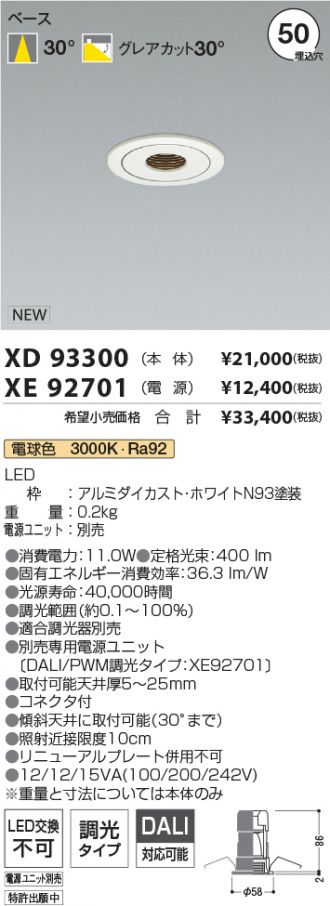XD93300-XE92701
