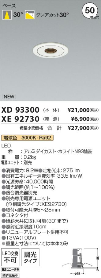 XD93300-XE92730