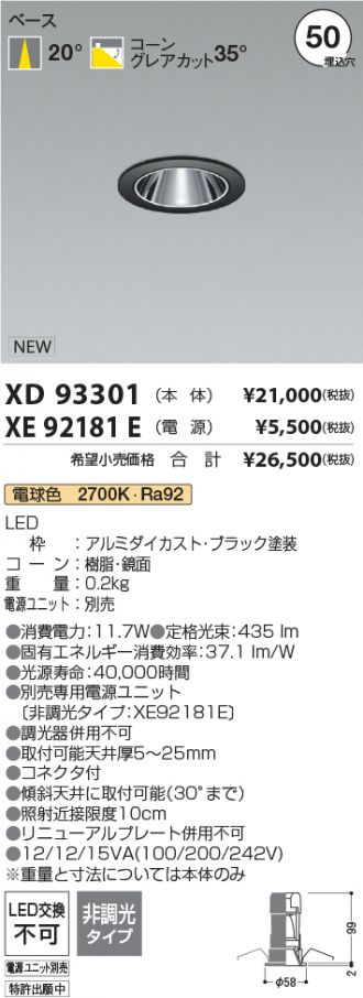 XD93301-XE92181E