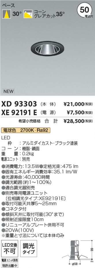 XD93303-XE92191E