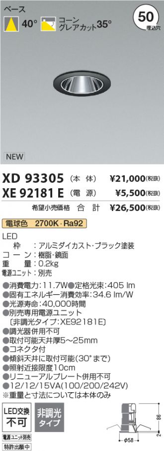 XD93305-XE92181E