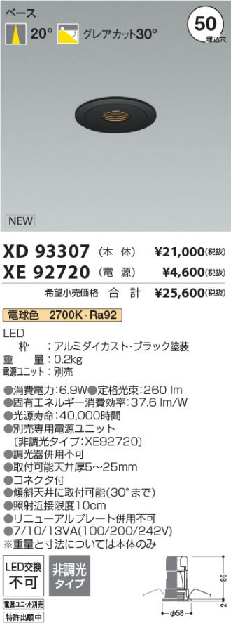 XD93307-XE92720