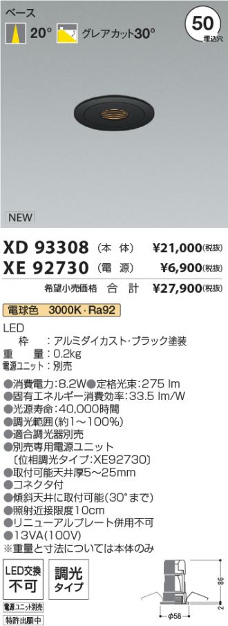 XD93308-XE92730