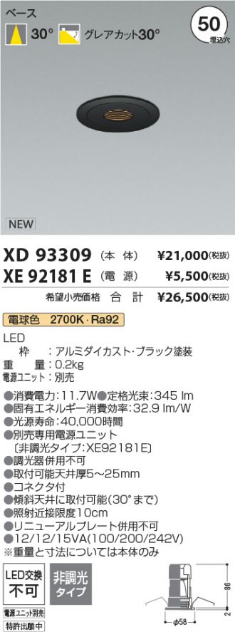 XD93309-XE92181E