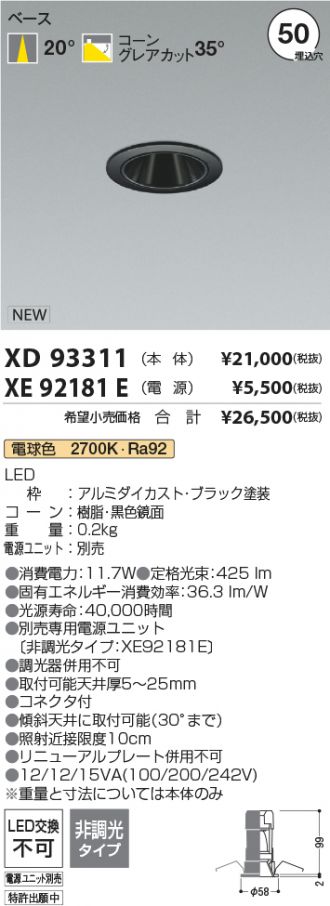 XD93311-XE92181E