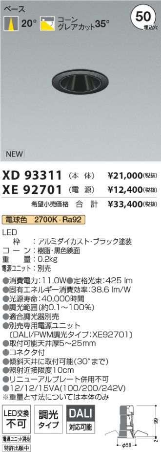 XD93311-XE92701