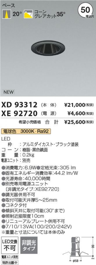 XD93312-XE92720