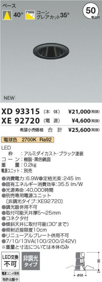 XD93315-XE92720