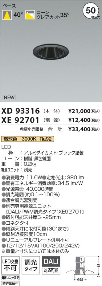 XD93316-XE92701