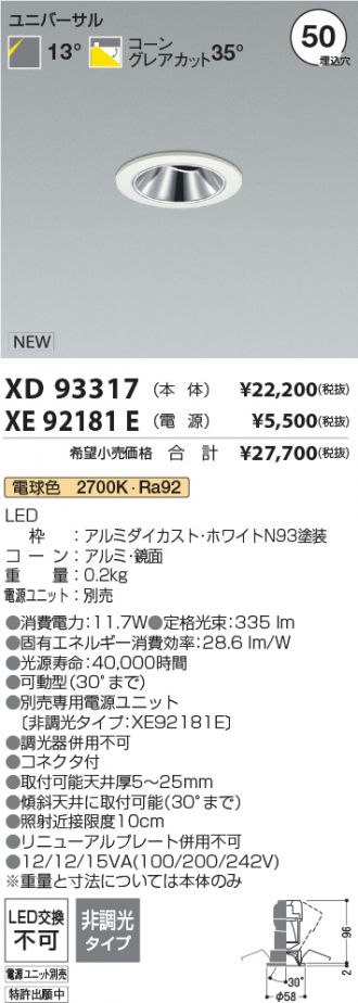 XD93317-XE92181E