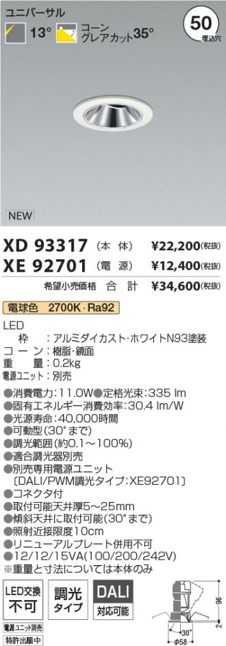XD93317-XE92701