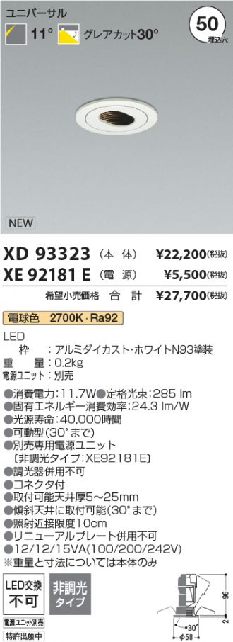 XD93323-XE92181E
