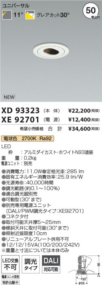 XD93323-XE92701