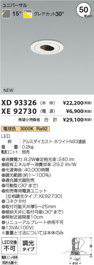 XD93326-XE92730
