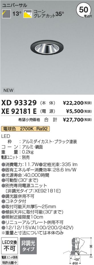 XD93329-XE92181E
