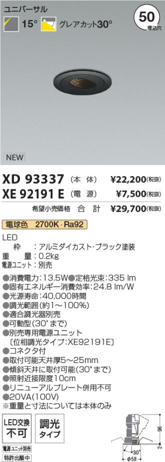 XD93337-XE92191E